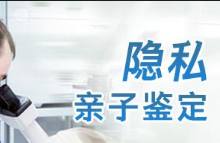 兴义市隐私亲子鉴定咨询机构